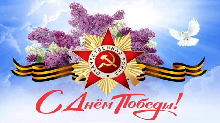 План МОУ "СОШ № 43" г. Воркуты по подготовке и празднованию 78 годовщины Победы советского народа в Великой Отечественной войне 1941-1945 годов.